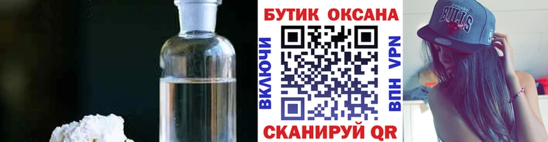 БУТИРАТ буратино  Купить закладки  Вяземский 
