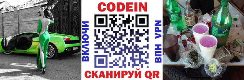 Купить  Вяземский  Кодеиновый сироп Lean Purple Drank 
