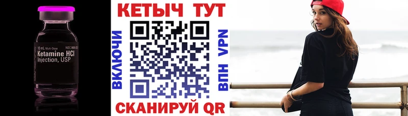Купить где Вяземский Кетамин VHQ