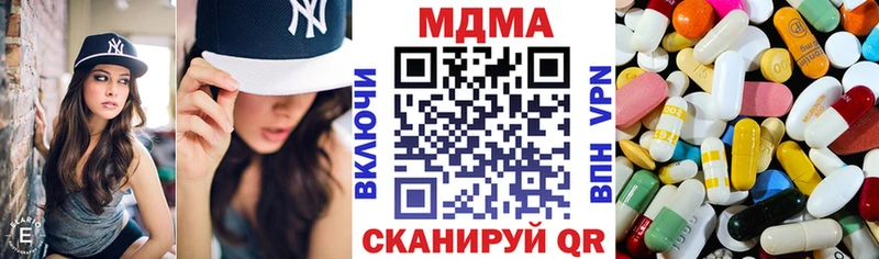 MDMA Molly  Купить закладки  Вяземский 